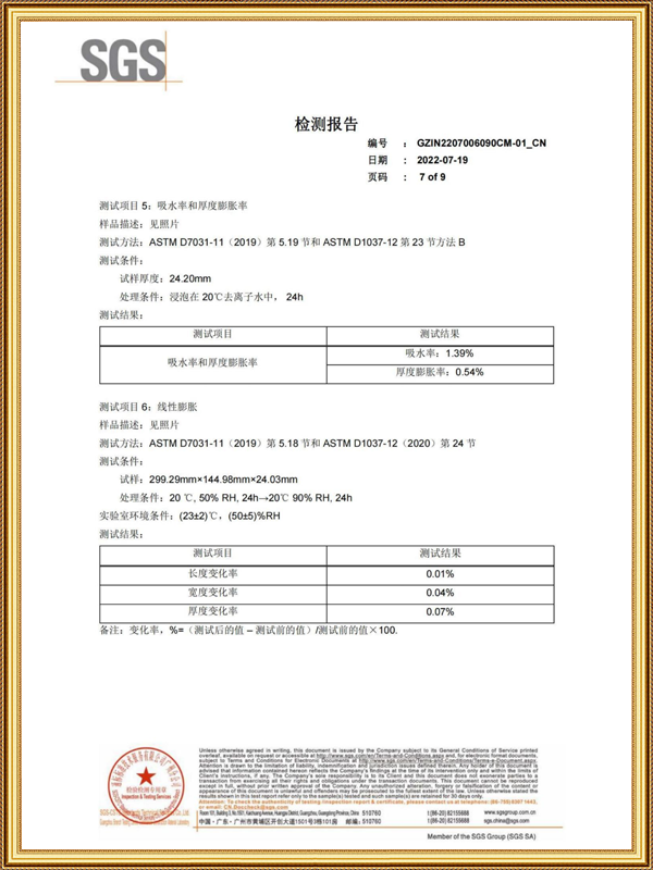 吸水率和厚度膨胀率